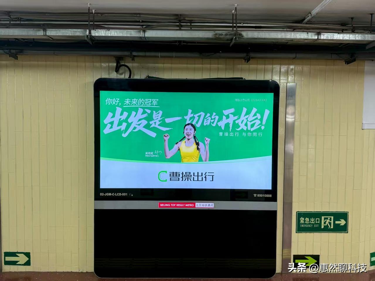 宝子们，曹操出行这波操作太牛啦，直接签下田径女神吴艳妮当代言人！她那句“出发是一