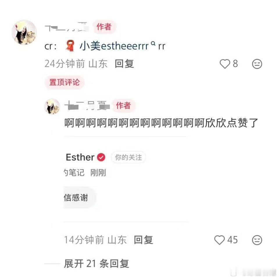 虞书欣认证豹子塑虞书欣点赞粉丝豹塑自己的帖子虞书欣来认证豹子塑啦！！野心都实现！