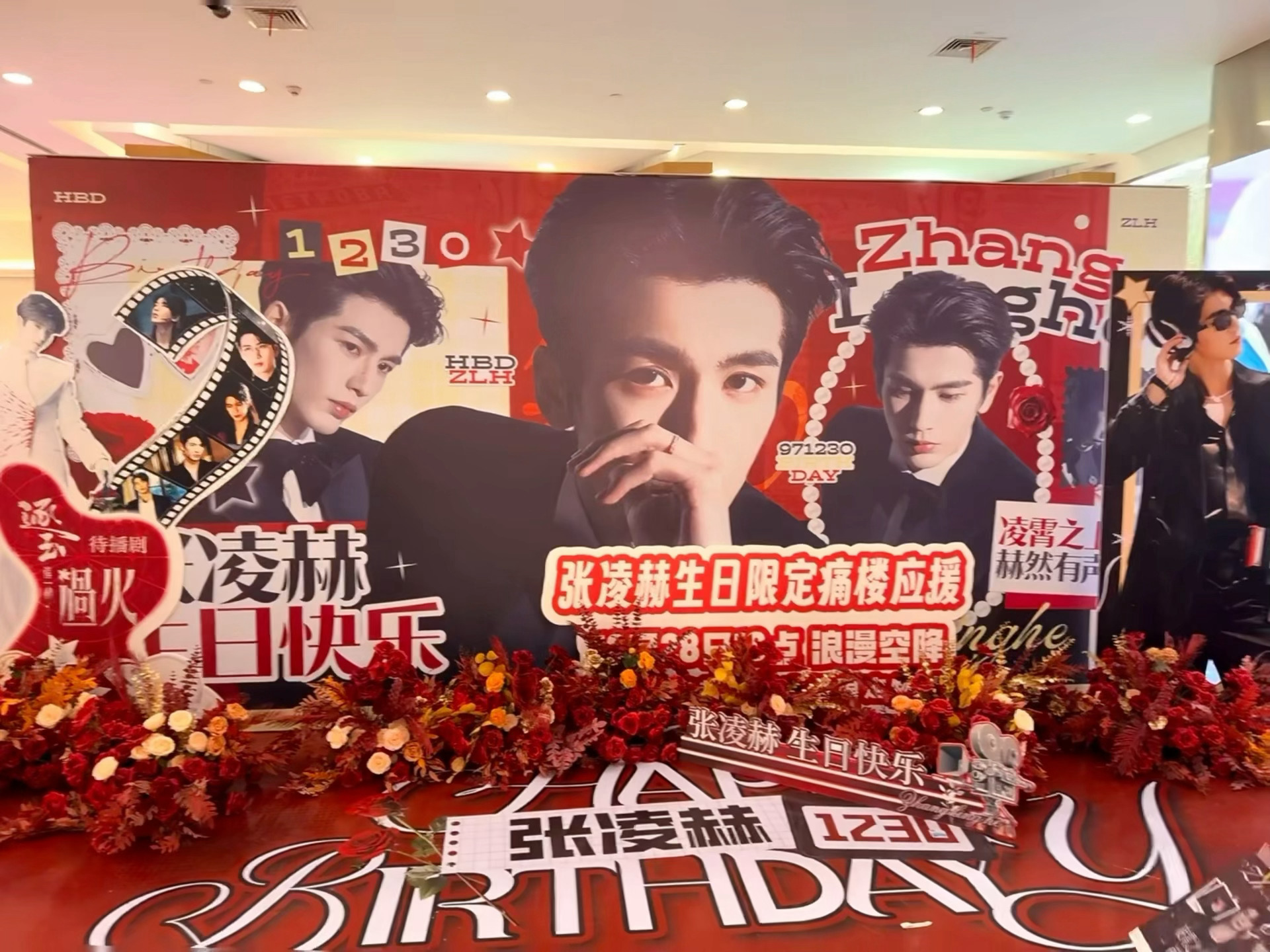 张凌赫生日痛楼排面拉满