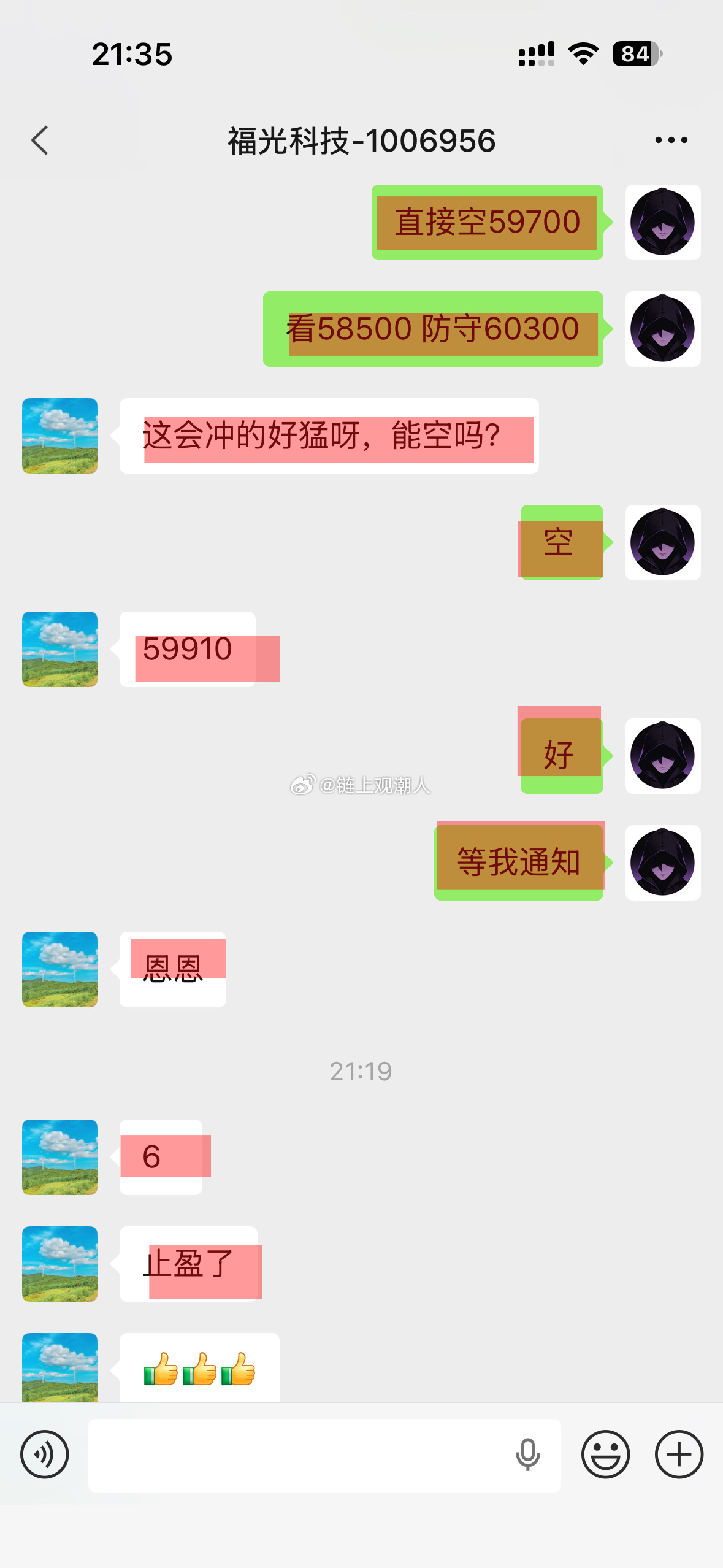 说走咱就走，该出手时就出手日内大饼第三单实磐跟單的朋友再次拿下1400點从从容容