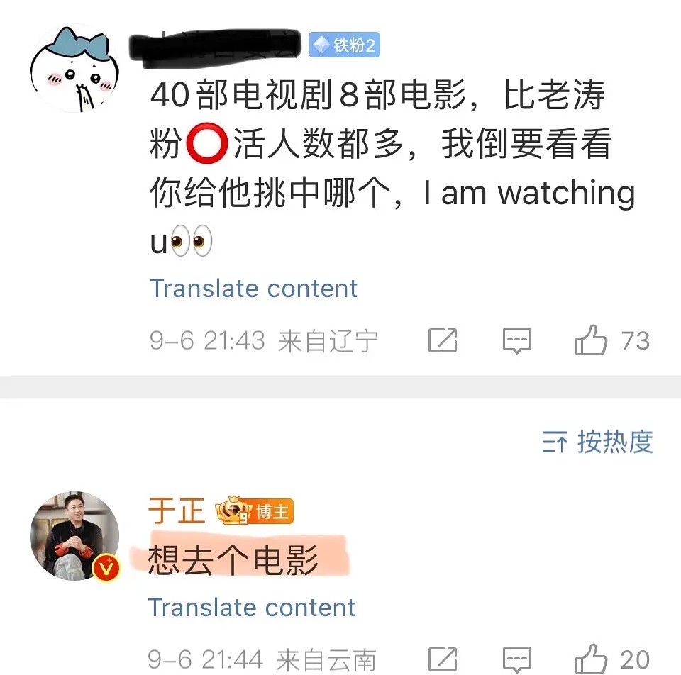 王星越跨度这么大?直接进击电影⭕️ ​​​