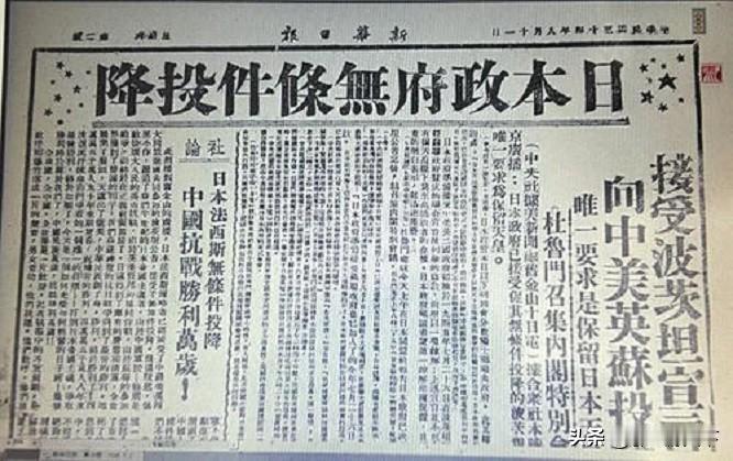  1945年8月8日，苏联正式对日本宣战，由苏联外交负责人莫洛托夫代表最高苏维埃