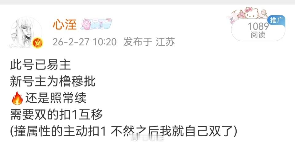 橹穆 我来随缘🈷️点枳妹 本人是2月初入坑的 原号主无粉籍所以超话我慢慢签上去