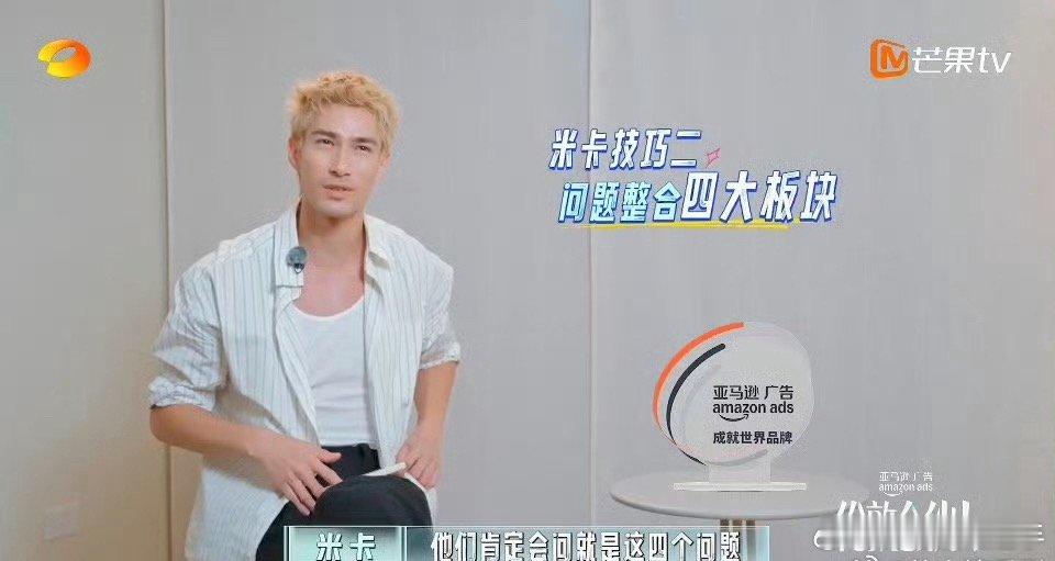 米卡录综艺一直玩手机还以为米卡录综艺一直玩手机，没想到是在偷偷做功课啊，行动力?