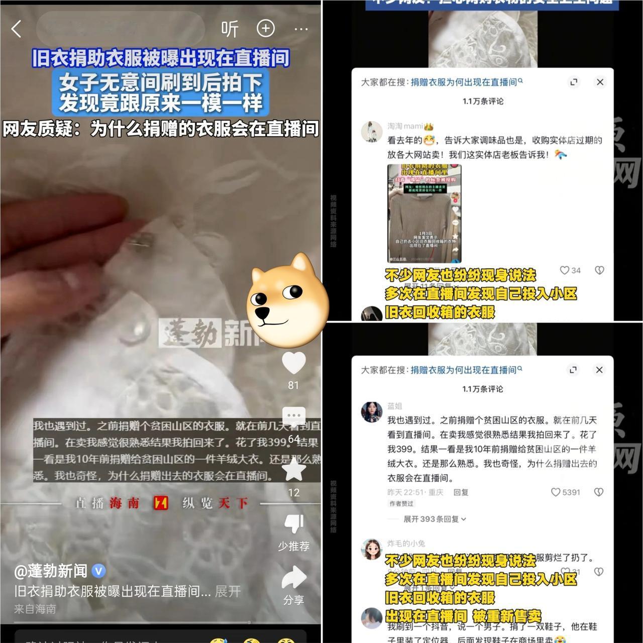 花399块把自己十年前捐的大衣买回家？这操作听着离谱，却是真事儿！
就因为那颗自