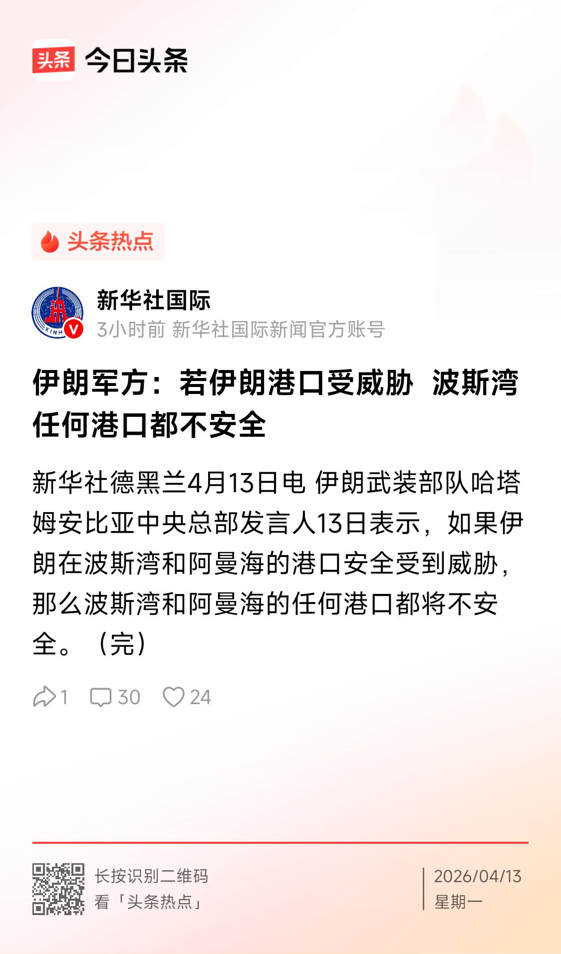 实力说话
这段时间围绕伊朗的一系列动作，不少人都在分析谁的策略更高明、谁的手段更