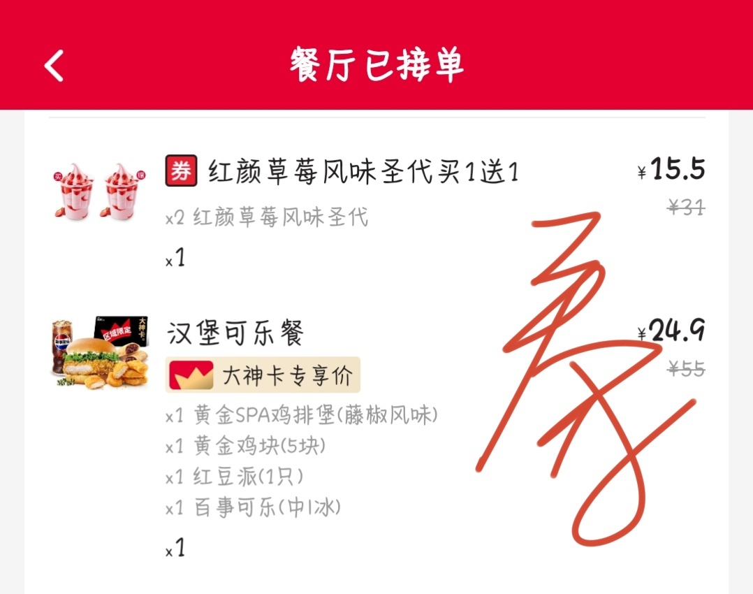 刘宇宁肯德基品牌代言人摩登兄弟[超话] 大吉大利今天吃冰淇淋[馋嘴]激情燥候我滴