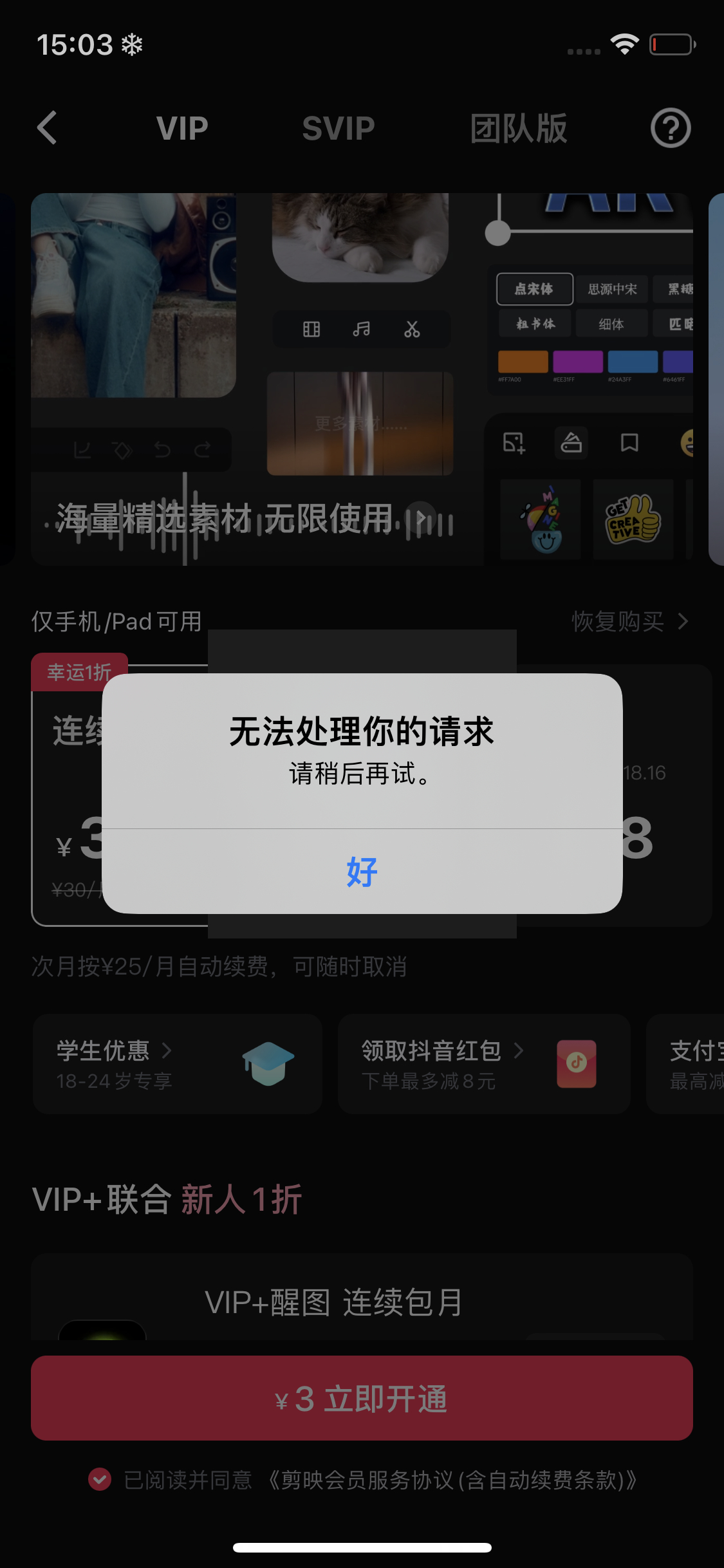 你这是啥意思 我就剪一个视频给你送🥕你不要？ 