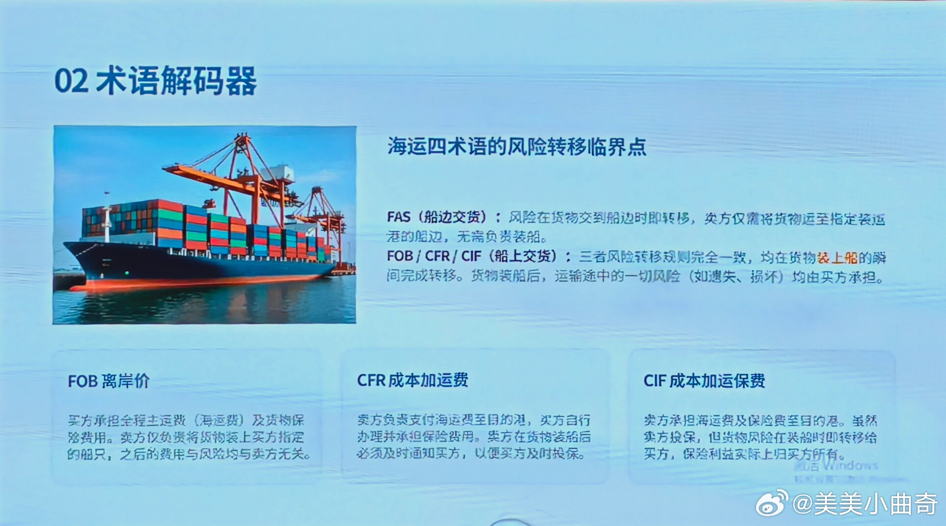 今早在培训外贸知识，说实话不怎么能听懂，虽然都说现在外贸不好做了，可以做外贸的人