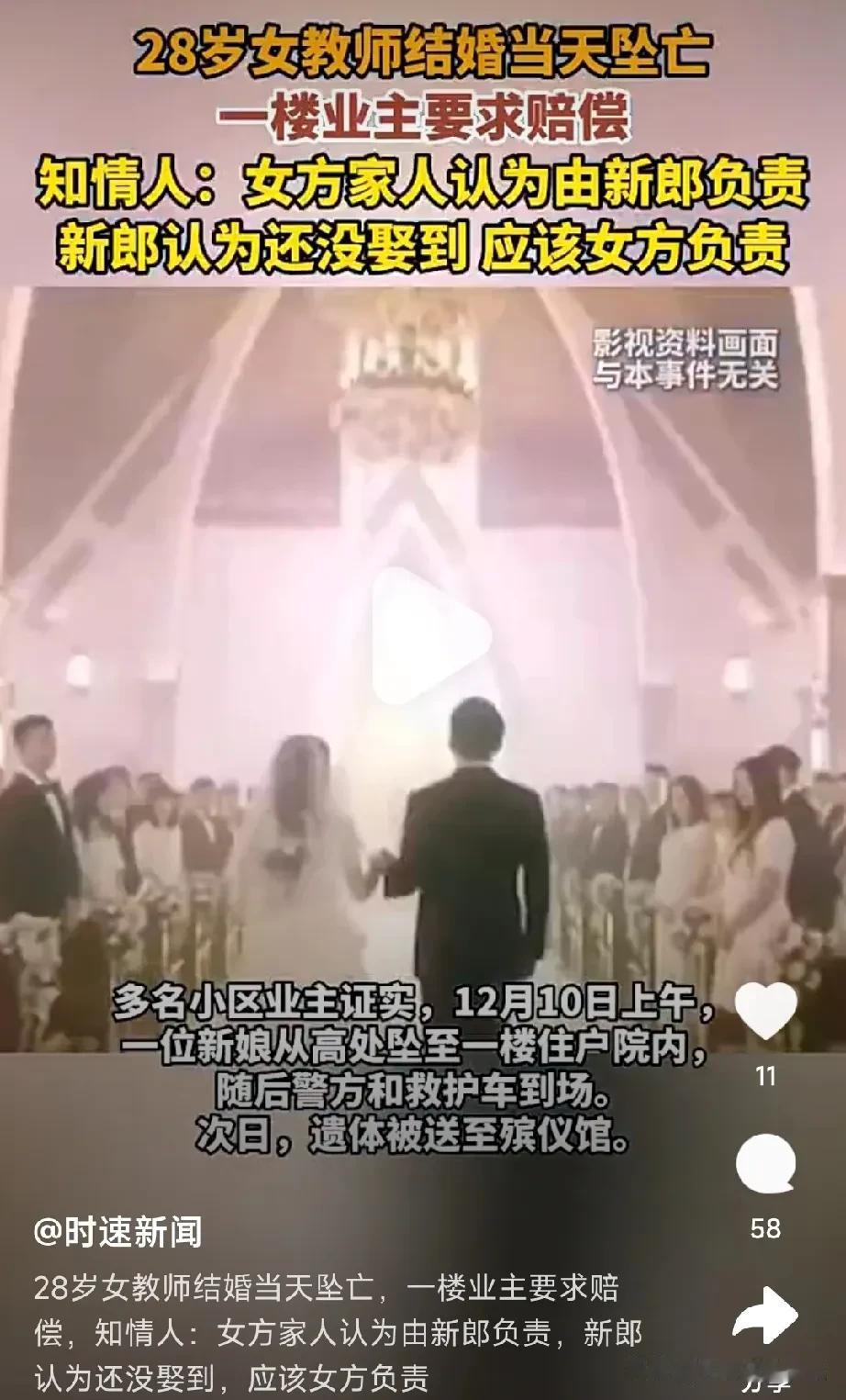 平顶山女教师坠楼后，令人无语的事发生了。由于发生的地点在一楼，住户业主要求赔偿。