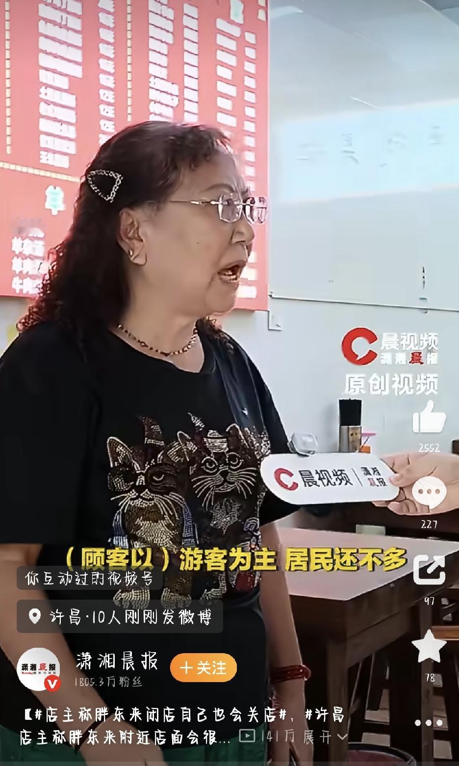 胖东来许昌生活广场今年12月就要闭店了。这事儿不光常去逛的市民心里空落落，周围那