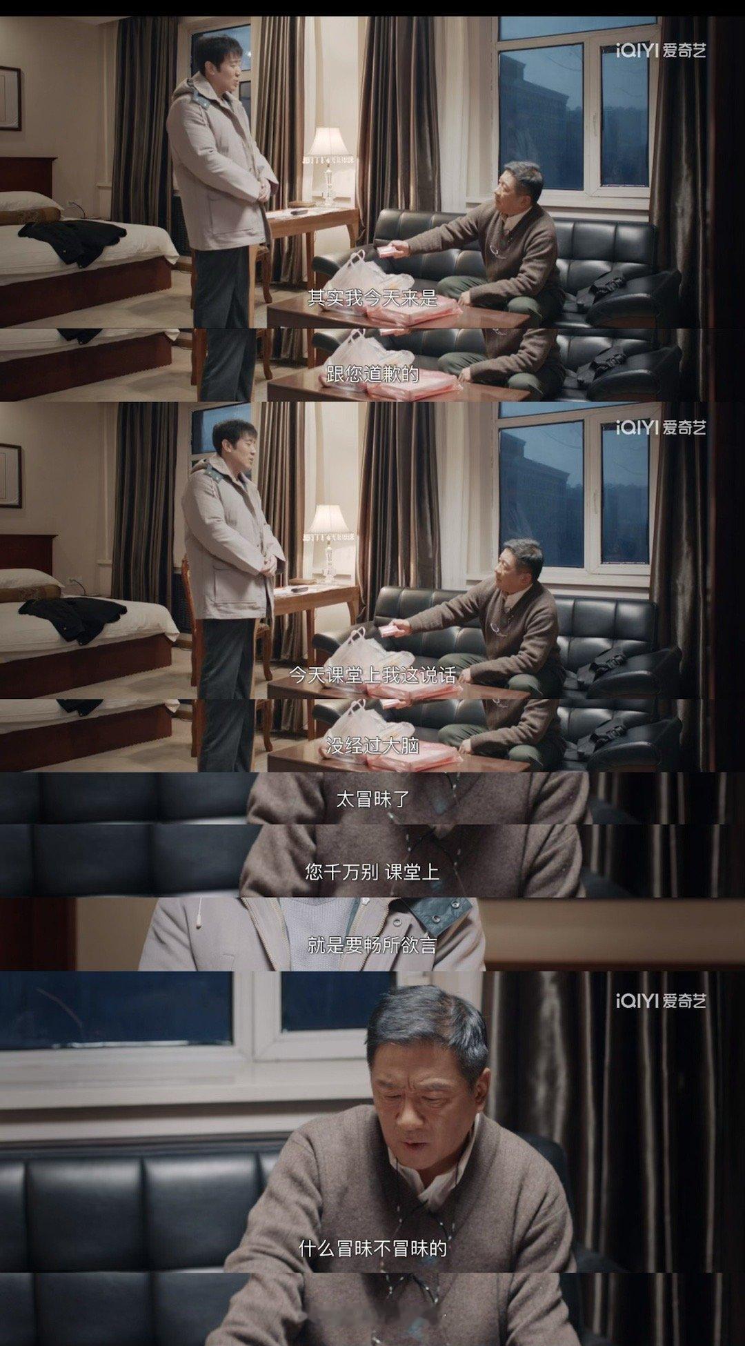 电视剧我是刑警  我才知道第十集秦川送礼这个剧情也是有故事原型的，好用心的创作！