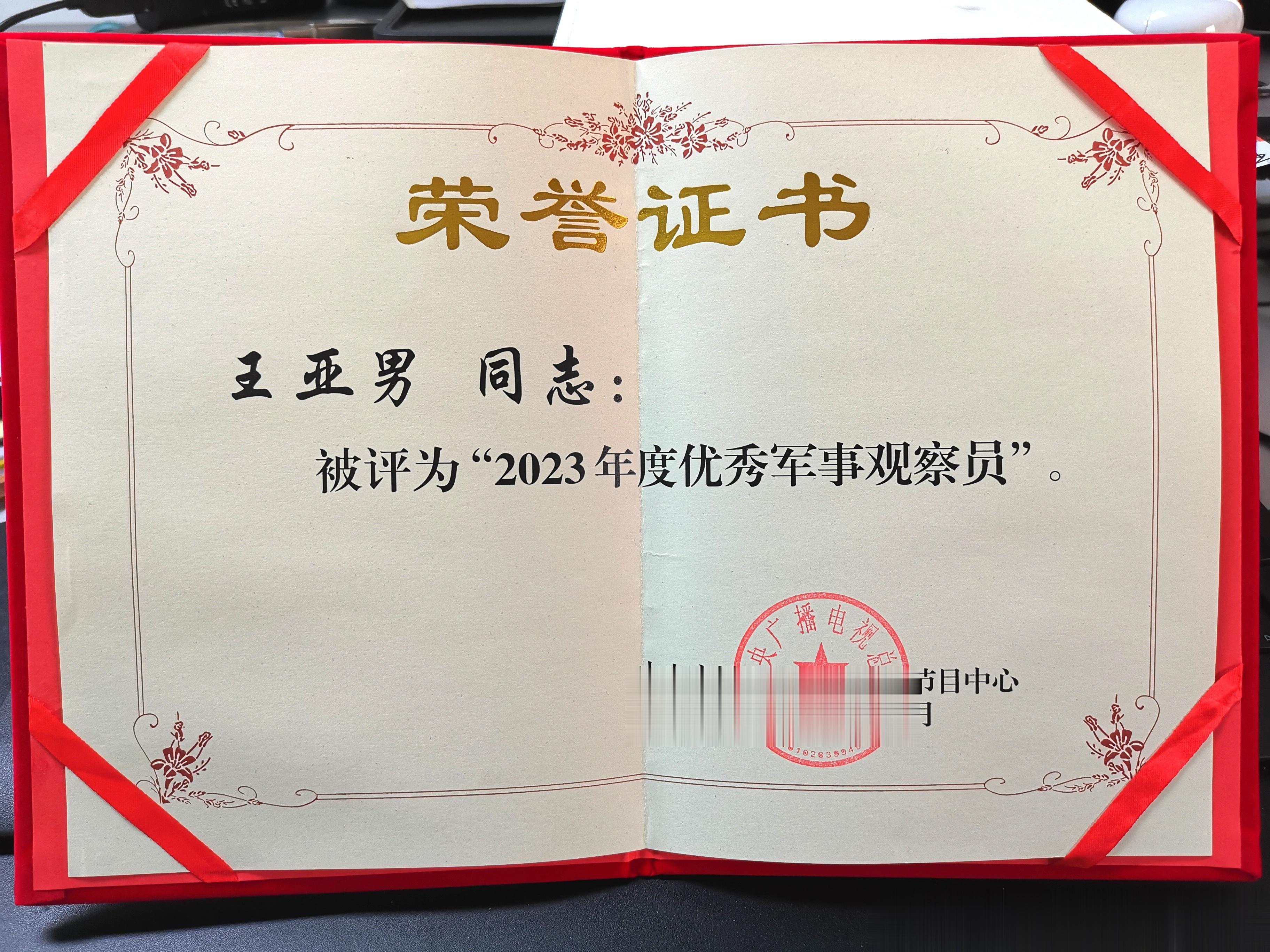 中央广播电视总台今天刚刚寄来的证书，一下子让我想起来这些年来与广播电视媒体合作的
