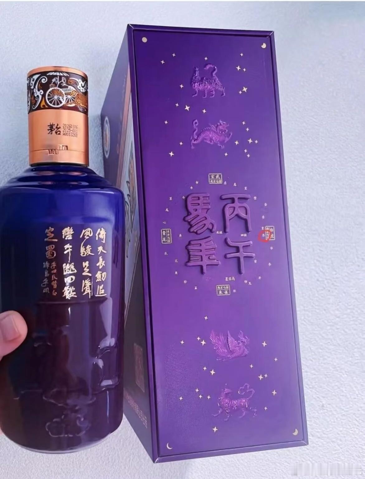 茅台紧急回应马茅印刷错误经典版的包装盒侧面上将二十八星宿中的“昴”写成了“昂”，