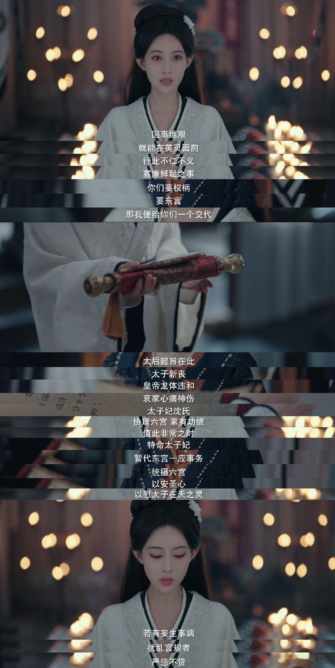 孟子义百花杀让我哭又让我笑百花杀大结局百花杀收官名场面不断，沈汐和有血有肉并非无