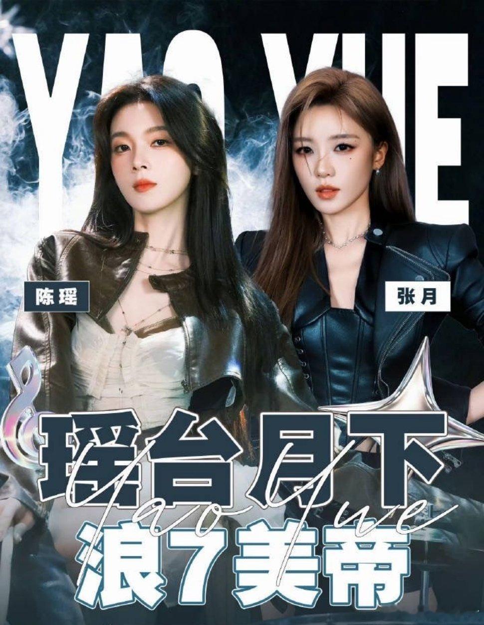 张月陈瑶AIMV没有不嗑的义务狐系猫系同框封神！AIMV里《乘风而来》一响，故事