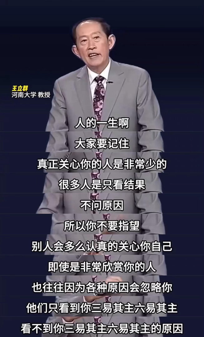 坏消息：爸妈没教！好消息：百家讲坛教了！！记得看！ 