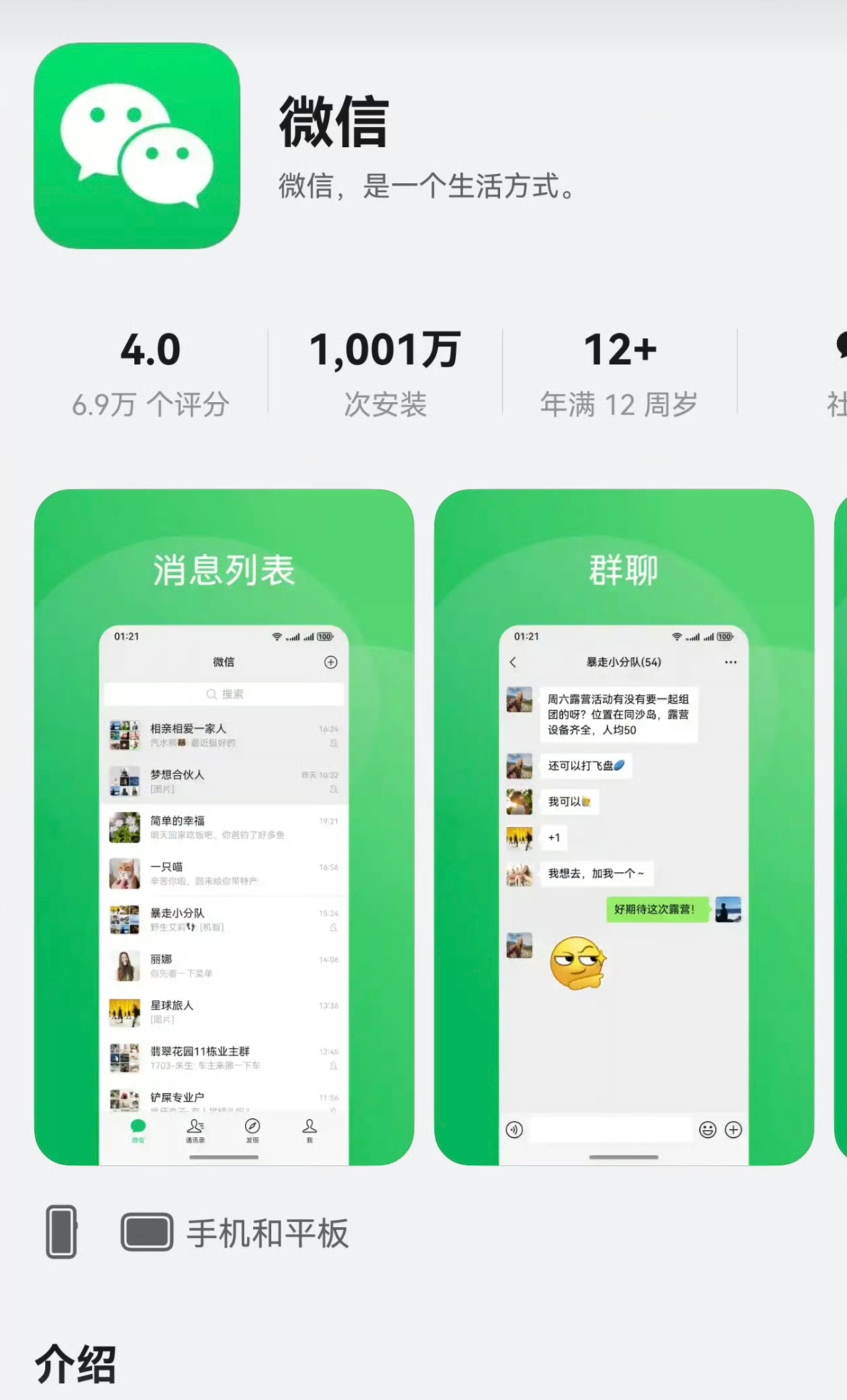 华为鸿蒙系统的一个小里程碑，鸿蒙版微信安装次数已经超过了一千万。新系统从0到1是