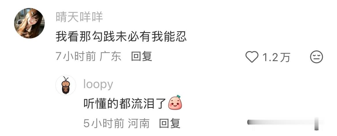评论区简直就是低山臭水遇噪音啊哈哈哈哈哈哈 