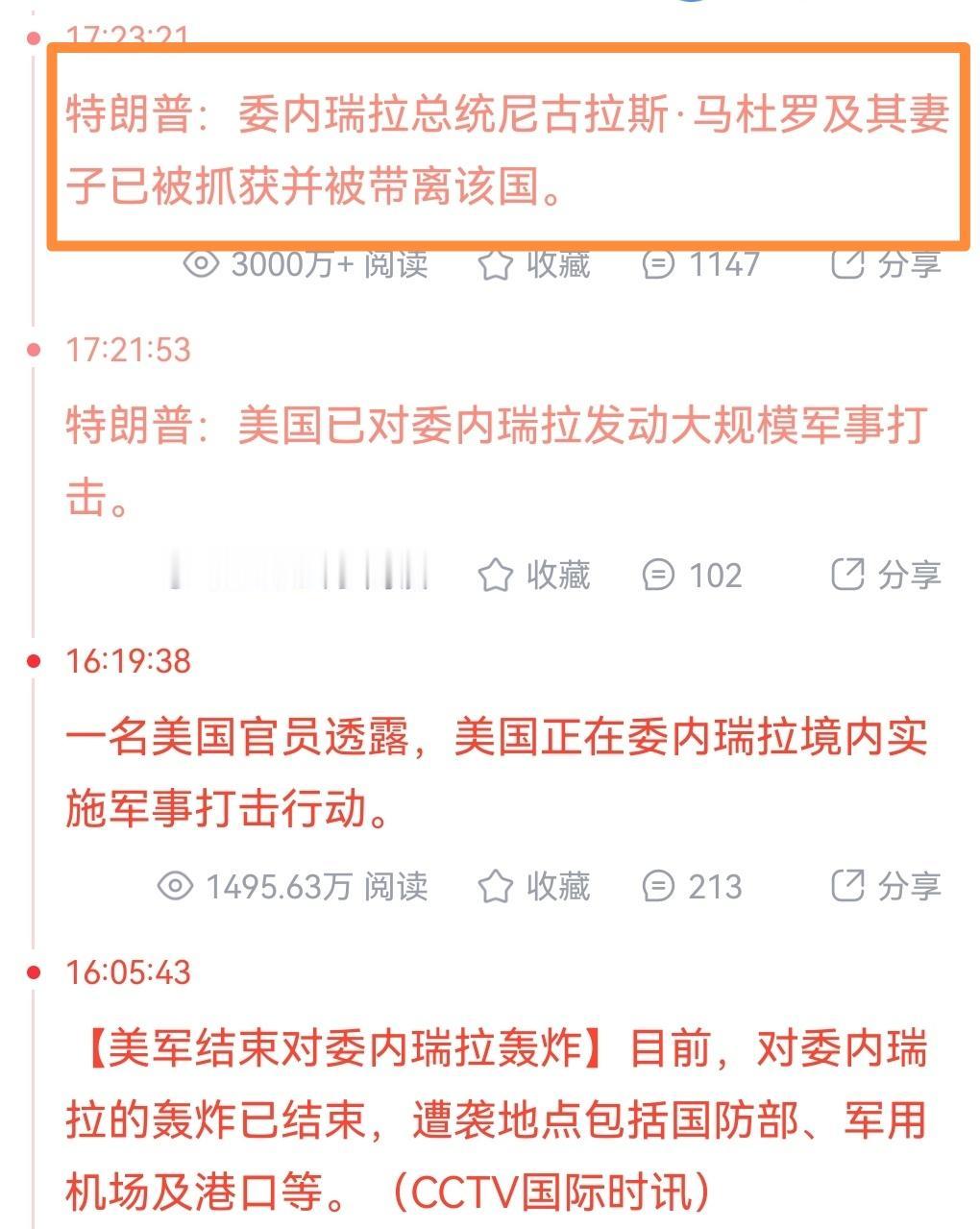 我去！美国这么强？
原来美国之前扣押委内瑞拉油轮真的是在试探，没有被反抗，现在就