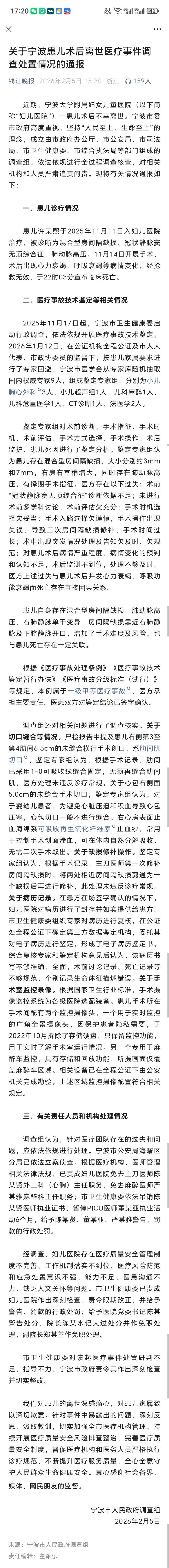一级甲等是最严重的医疗事故，相关人员不仅要受处分还要承担法律责任。这个认定比较权