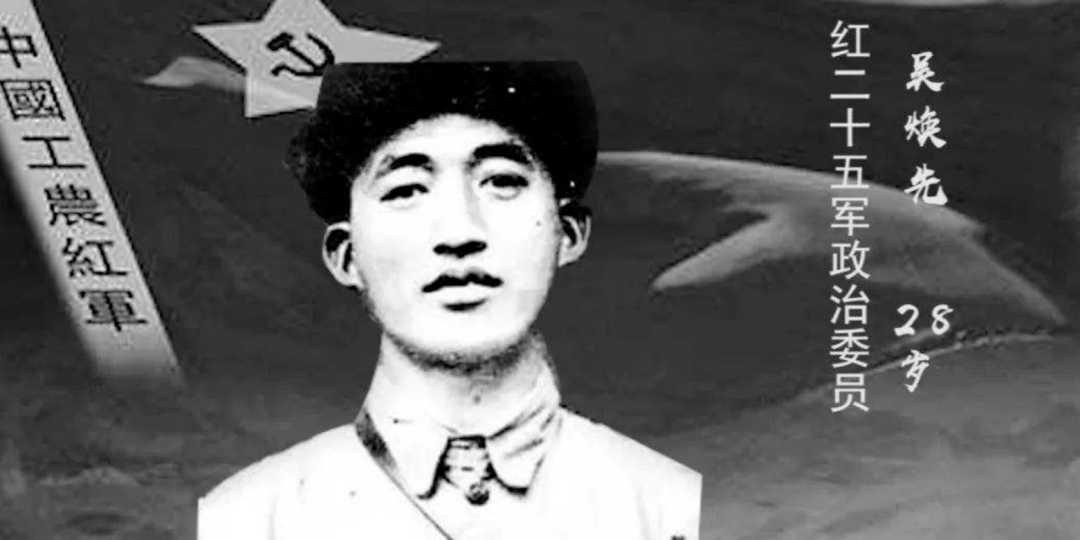 1926年冬，湖北黄安，有个村叫做四角曹门。
四角曹门的吴家，是一户小地主，吴家