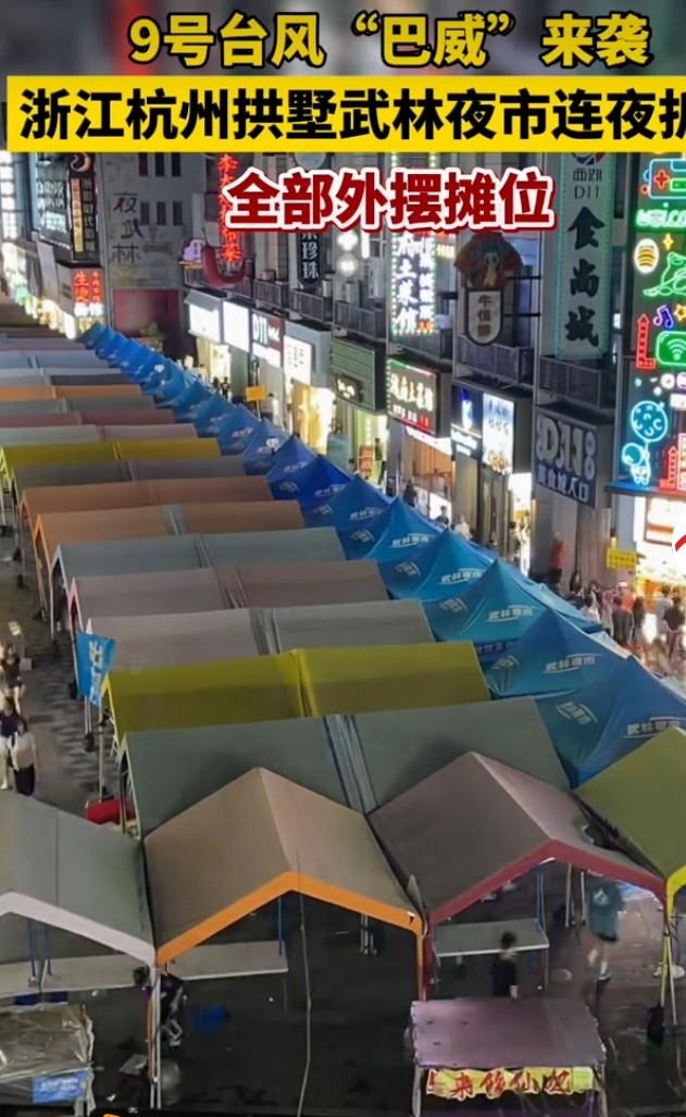 台风来袭，夜市连夜清撤外摆摊位
 
台风预警发布后，辖区夜市迅速启动防汛防风预案