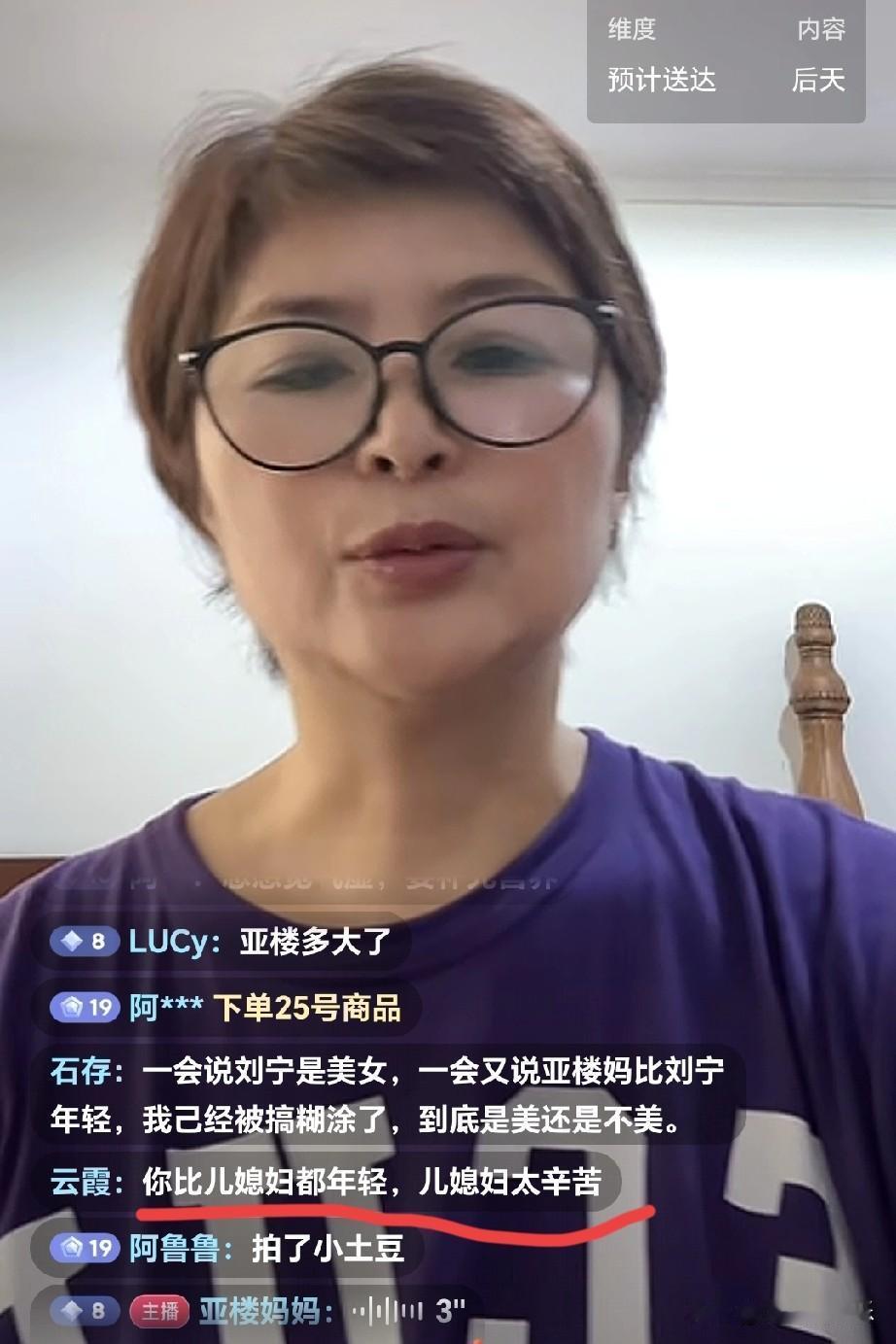 彭亚楼母亲后悔救儿子了，
大早上刷到她正在直播卖货，
一边卖东西一边吐槽彭亚楼耽