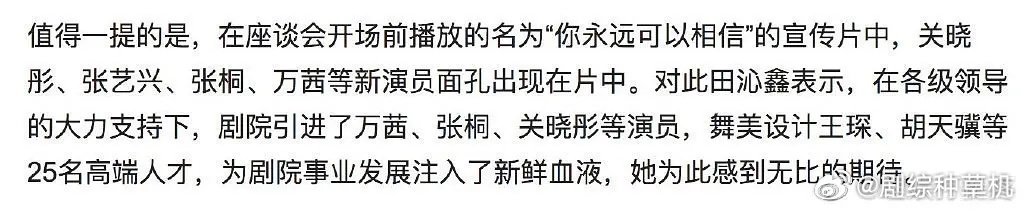 张艺兴进国话院的方式是人才引进张艺兴2021年被国话纳入青年演员团体 张艺兴进国