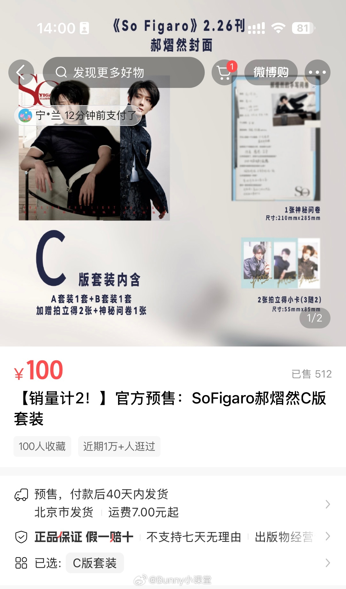 大虐！云旗、郝熠然单人封面开售一小时销量不尽人意，还是得看云熠星河CP粉啊