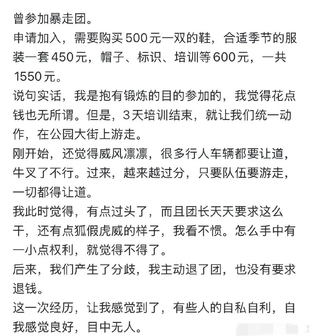 总算有人说出了暴走团的真相。

不要以为真是有人为你好，为了你的身体健康真心实意