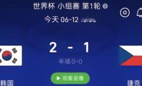 韩国队在美加墨世界杯小组赛中以2-1力克捷克，其战术部署与赛前策略值得深度剖析。