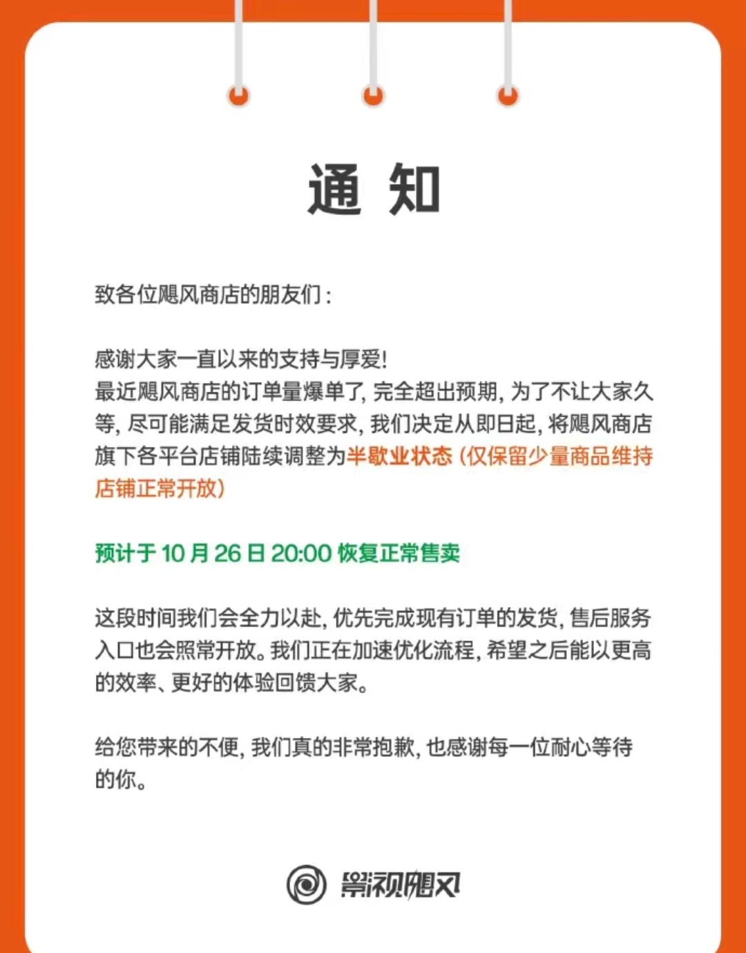 花不了多少钱，就能狠狠助力Tim猛踩缝纫机[努力][努力]真是让人心动飓风商店因