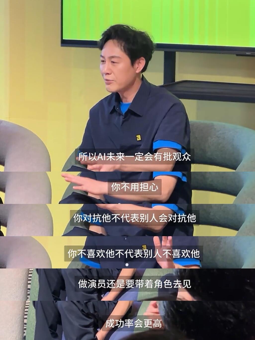 依旧张颂文谈ai时代演员如何自处 