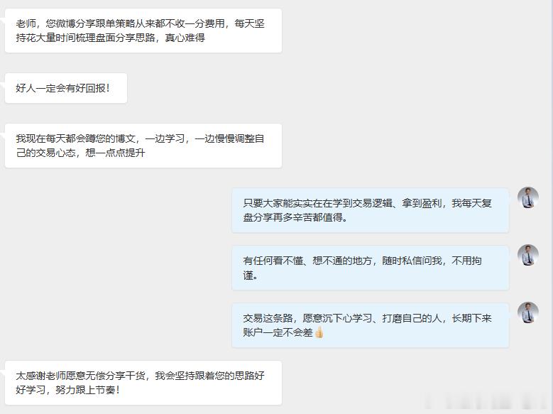 感谢每一位一路信任、默默相伴的朋友坚持每天分享，不为别的，只希望大家少走弯路、学
