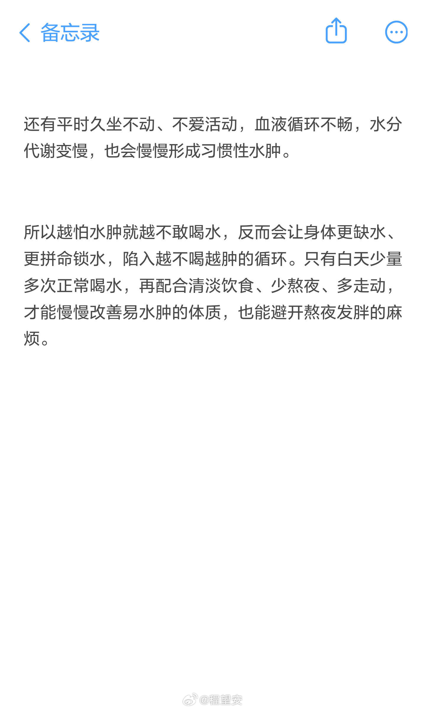 同一个人的早上和晚上区别有多大为什么早上容易水肿？我终于弄懂早上起床水肿的原因了