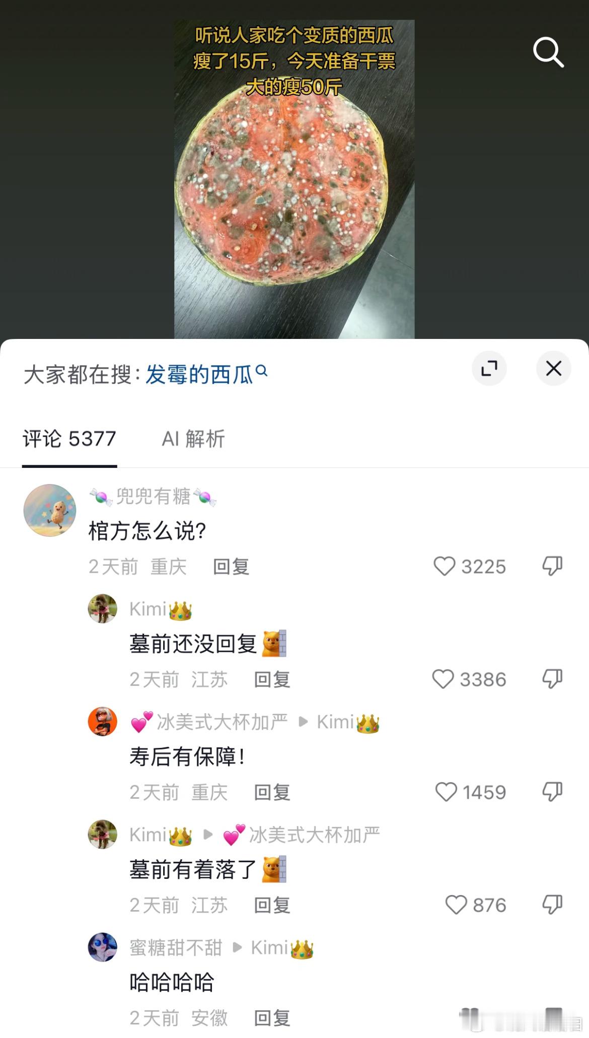 哈哈哈哈哈中文博大精深