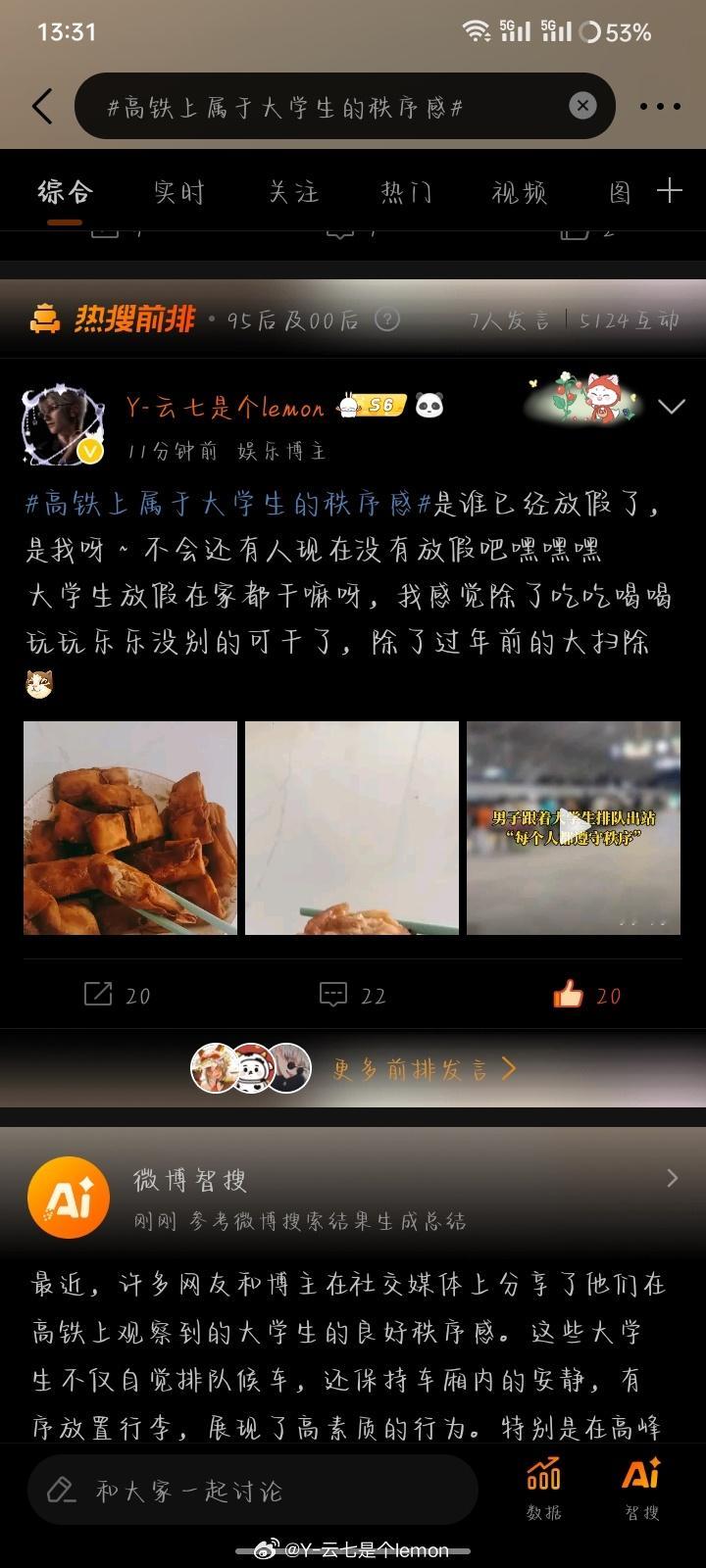 大眼，你睡了吗，你给我解释一下呗，这我也能进前排，我是什么很贱的人吗，你不要逼我