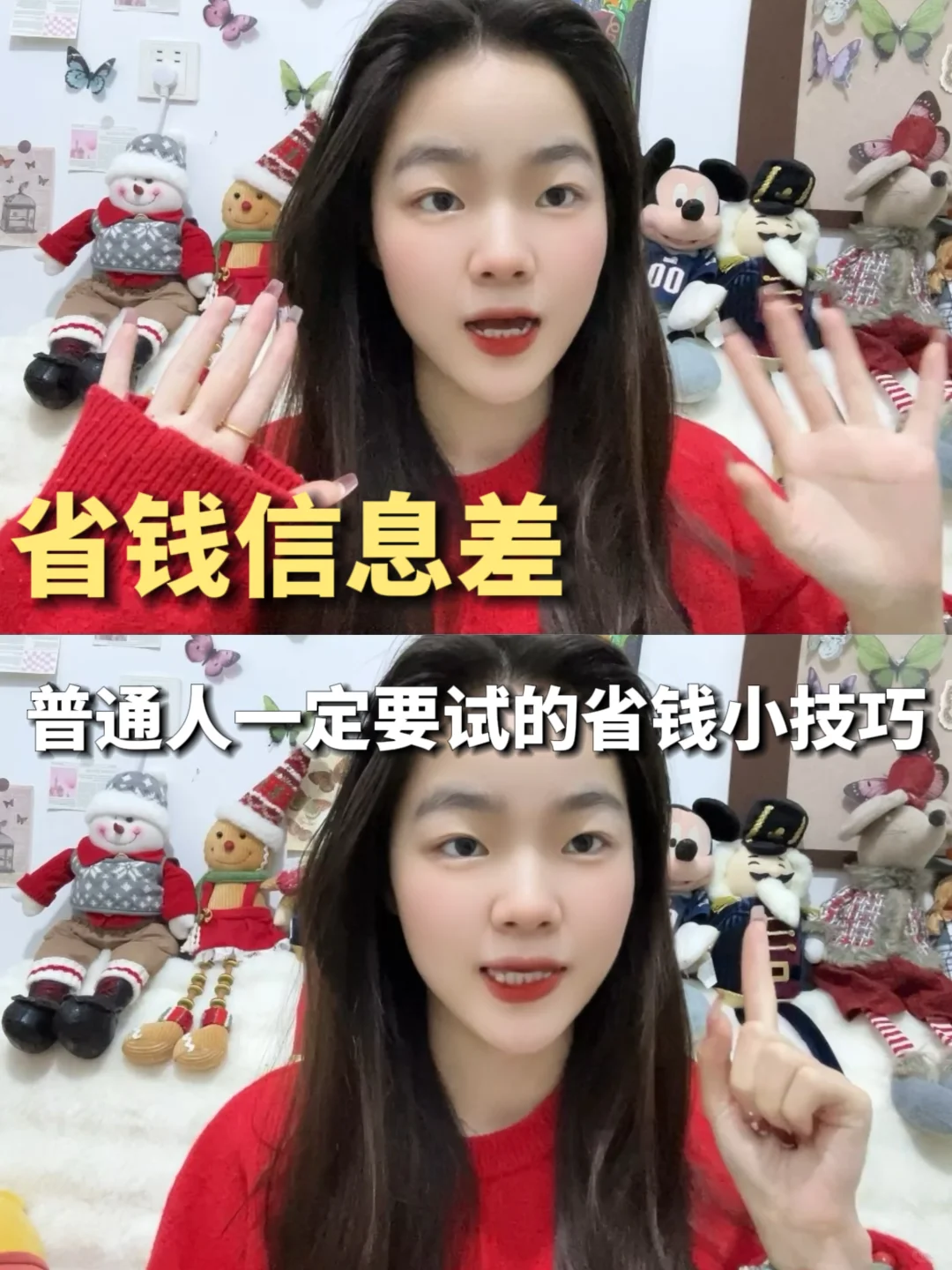 存款60w，普通人一定要试试的省钱小技巧