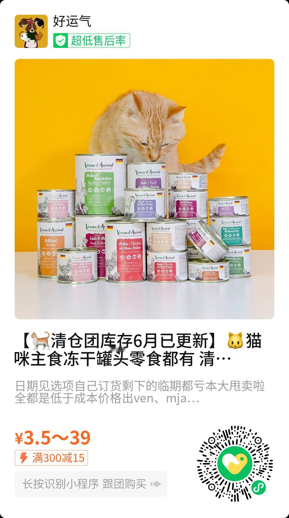 清仓库存更新 
