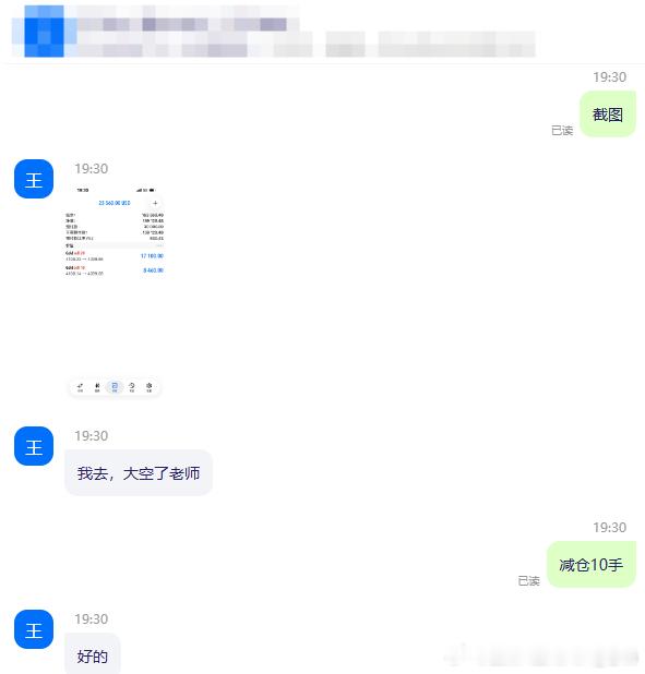 磨的是心态，等的是利润 恭喜实盘王兄弟跟上指导操作，黄金空单呈现80点利润减仓护
