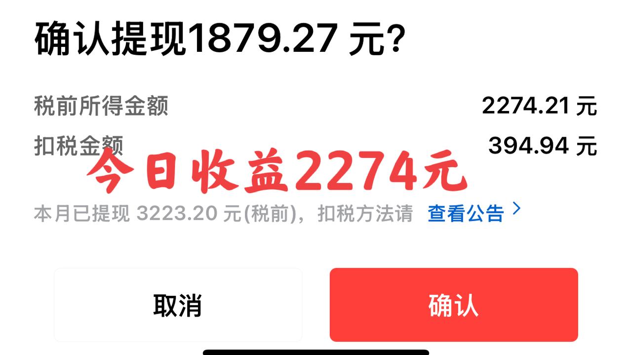 （打卡文，不助）

转眼，一周又过去了，又到了头条发工资的日子。清晨一觉醒来，我