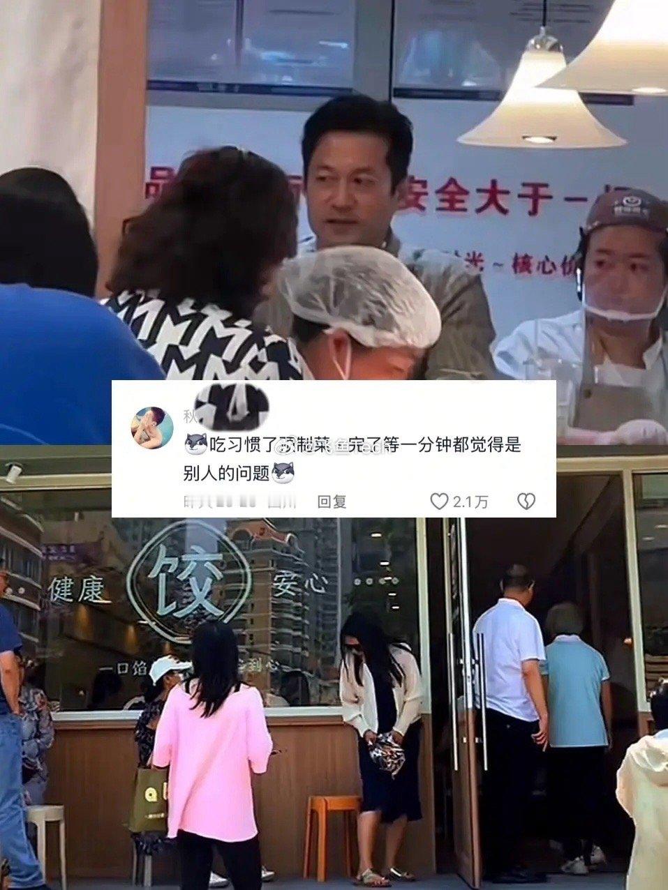 演员谭凯开饺子店被吐槽出餐慢明星效应就是这么强，要是普通人开个饺子店，也不会吐槽