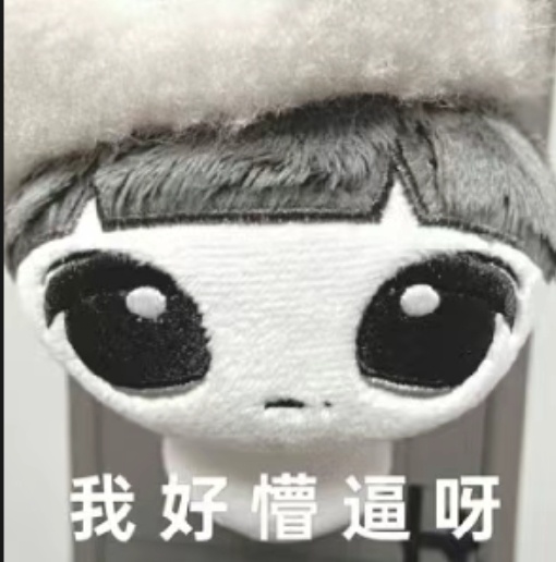 心情如下↓ 