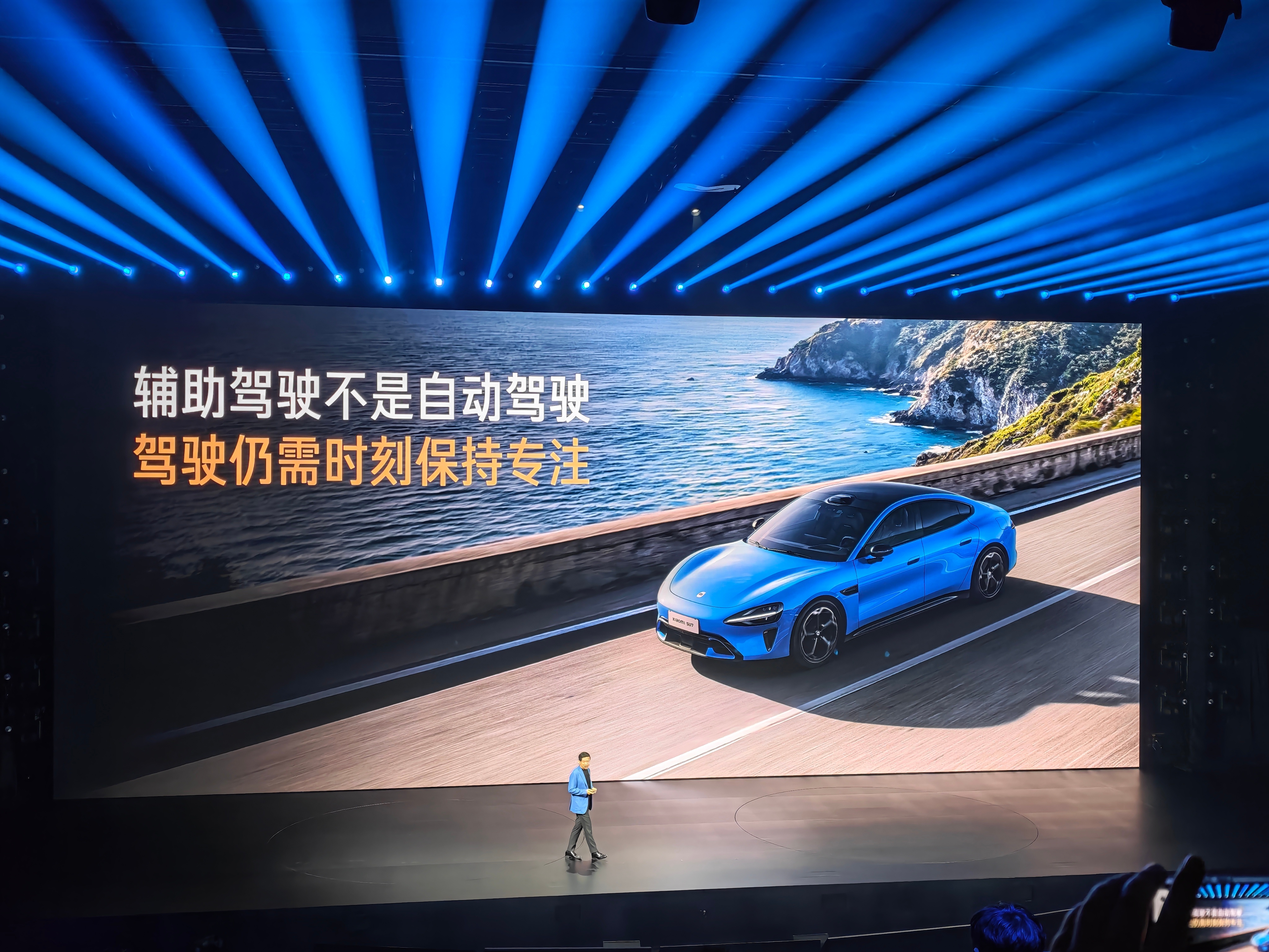 新一代SU7辅助驾驶软硬件全面升级 不分高低配，全系标配同样的智驾辅助硬件和软件