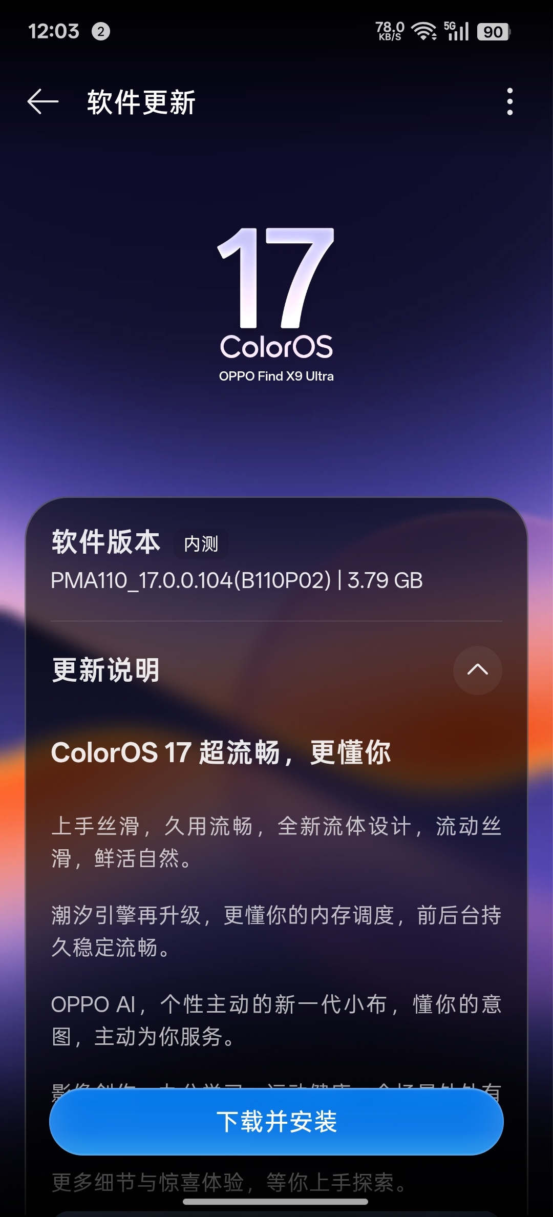 Find X9 Ultra 也升级一下 ColorOS17[嘻嘻] ​​​