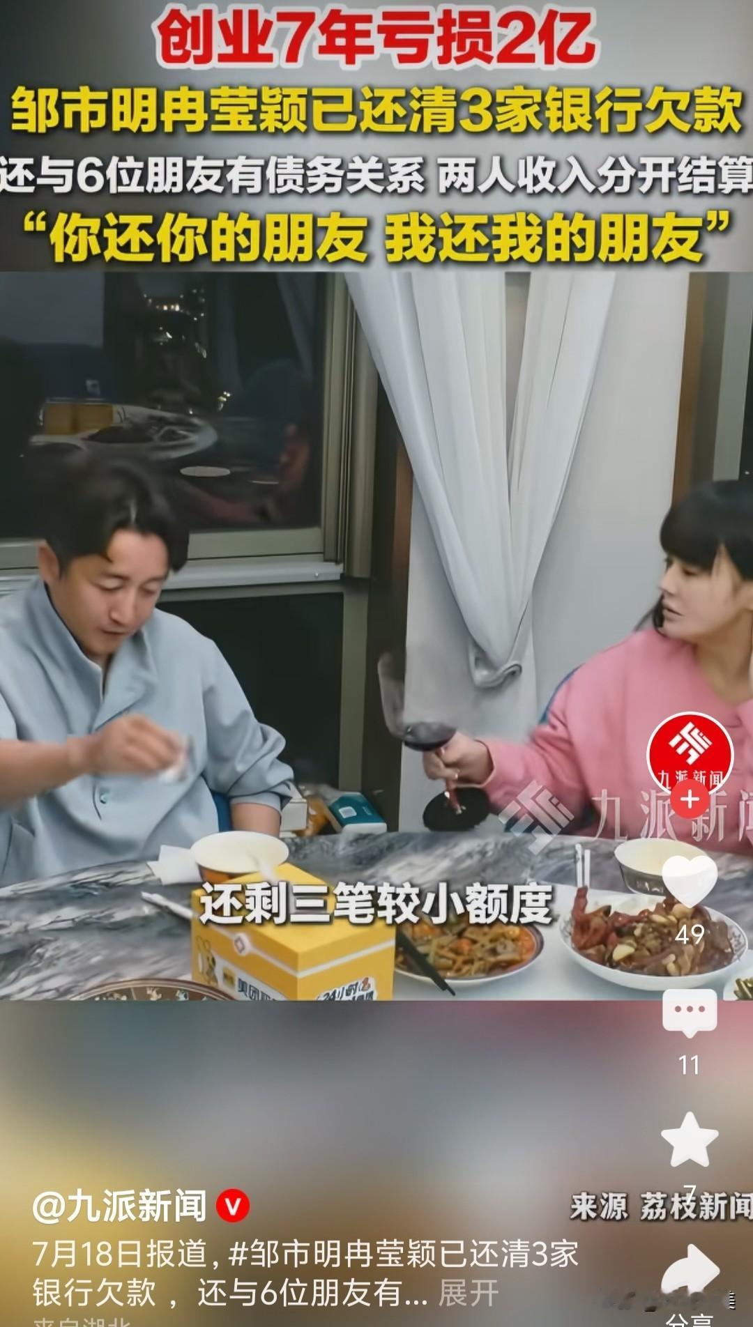 一句“你还你的朋友，我还我的朋友”，
直接将他们的婚姻推向崩溃的边缘！
邹市明在