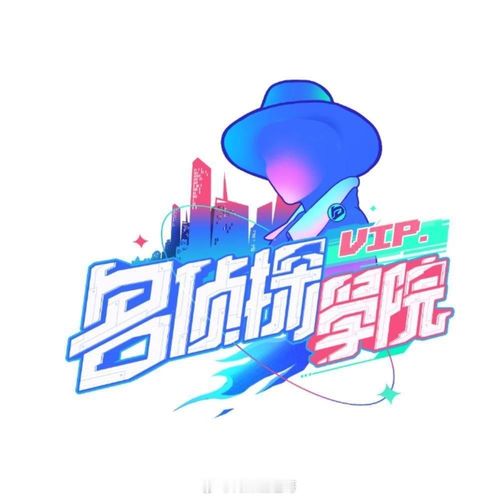 名侦探学院9制作：杨思远团队（跳进地理书的旅行） 