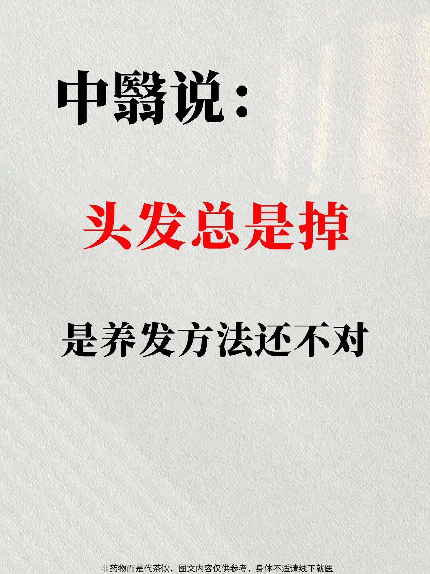 养生 女生必看 养发护发我有招 养发护发 头发