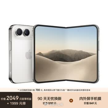 iPhone Duo 京东黄牛加价版，加价 1999 送一点权益。今早十点开卖，